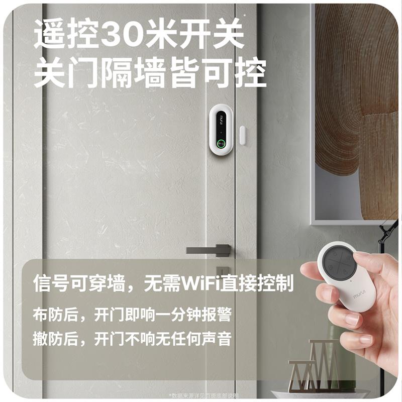 门磁防盗报警器C200 独居女生安全开门提醒警报装置