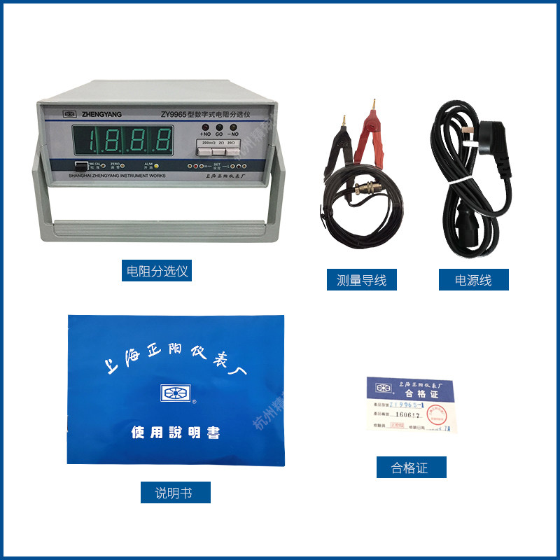 数字ZY9965直流电阻分选仪电阻测试仪 LED大显数电子