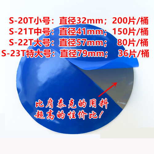 斯福特补胎胶片胶水汽车真空胎贴片蘑菇钉内胎胶皮泰克胶片胶水皮