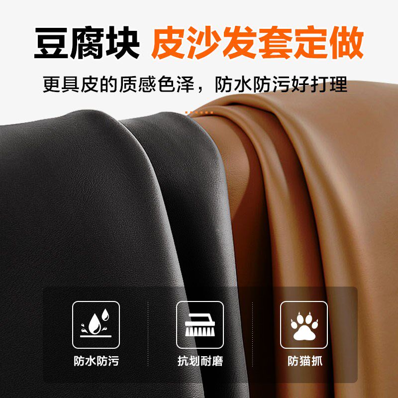 豆腐块沙发套罩定做全包防猫抓防滑科技布皮一体式坐垫套罩笠定制