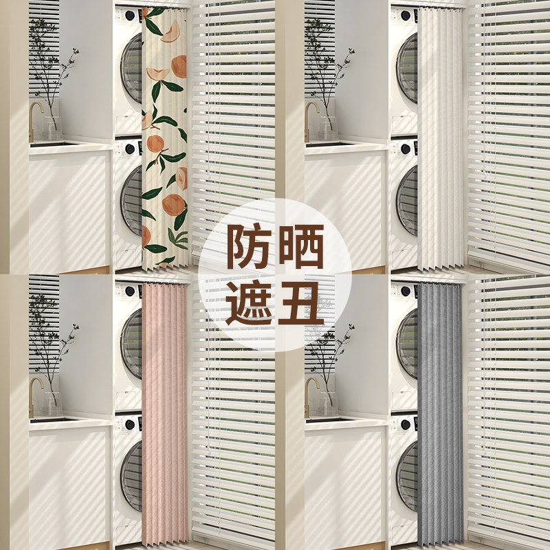 阳台滚筒洗衣机罩防晒遮挡帘遮光防水加厚防尘帘橱柜拉帘遮阳帘子