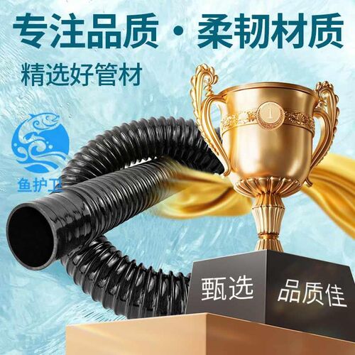 鱼缸软管波纹管水管50毫米大口径下水软管排下水道配件加长管加粗