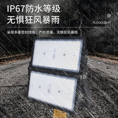 防眩目网球场灯户外防水220V大射灯超亮篮球足球场110VLed投光灯