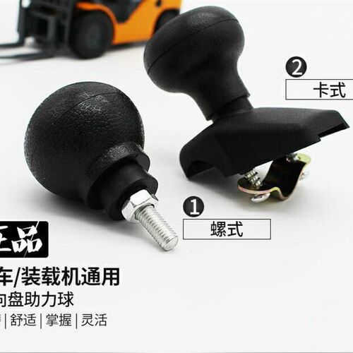 叉车方向盘手球助力器把手摇把铲车合力杭叉球头手柄装载机叉车