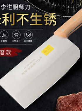 山东高密李进菜刀切片刀不锈钢厨师刀切肉切菜刀手工锻打厨房家用
