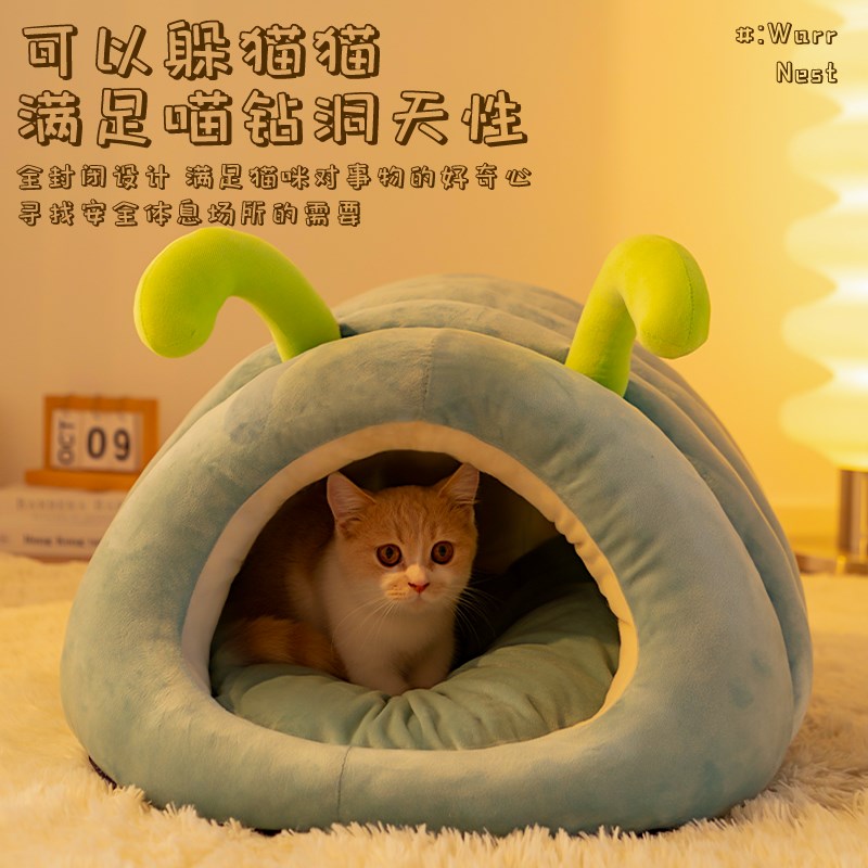 毛毛虫睡袋猫窝冬季保暖猫咪加厚帐篷封闭式宠物狗窝猫咪冬屋