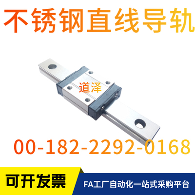 不锈钢直线导轨SSEB/SSEBL10 G L-35/55/75/95/115/135/155/175