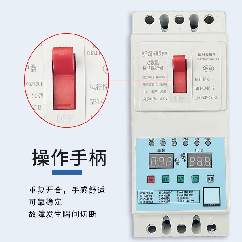 水泵电机缺相保护器三相风机增氧机380V过流保护开关单相智能控制