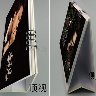 李现2023年2022年台历明星周边纪念礼品剑王朝可记事摆件跨年日历