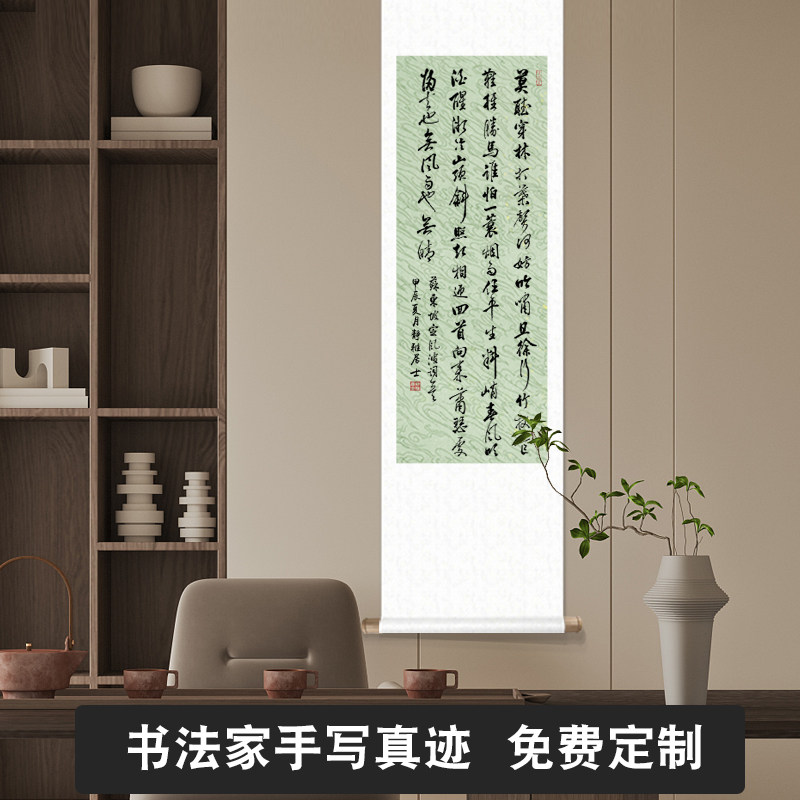 定风波手写书法字画中式禅意茶室玄关装饰画毛笔字定制卷轴挂画
