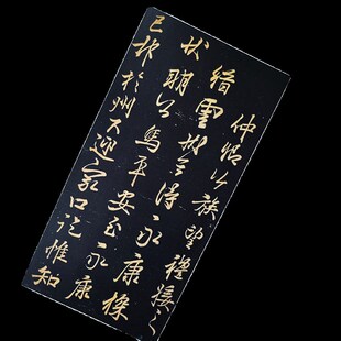 题牡丹十二首 福清帖 李邕李北海 永康久别奉别晴热缙云 毛笔书法