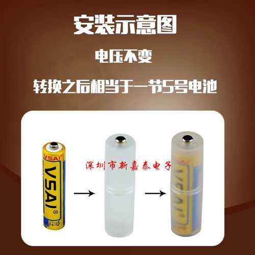 7号转5号 电池转换筒 7号电池转换器/转接筒 AA/AAA转接盒