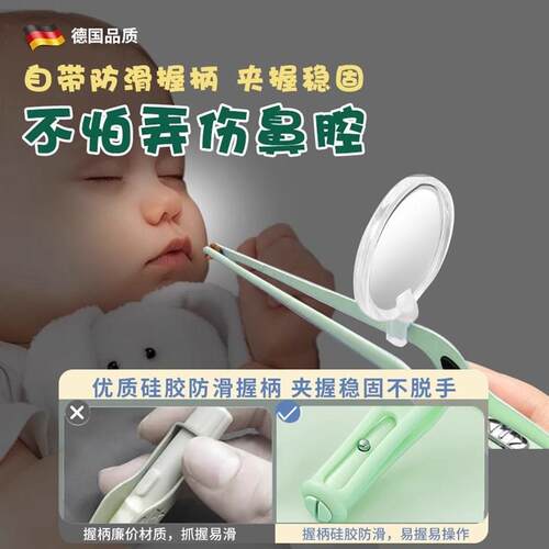 婴儿鼻屎夹宝宝清理神器发光鼻夹挖鼻孔抠鼻子鼻涕夹儿童专用镊子