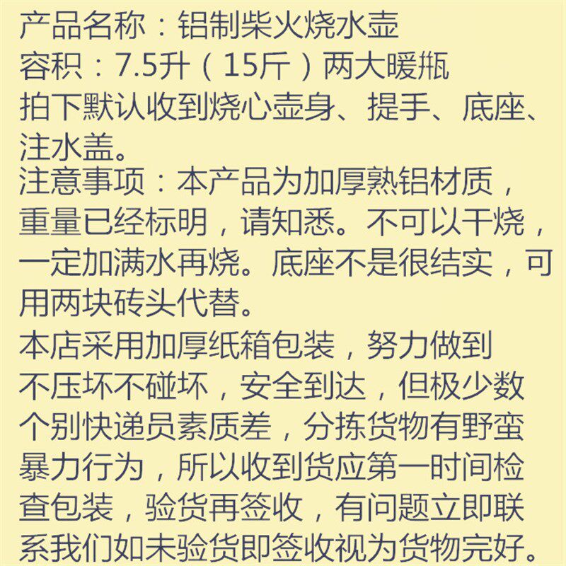 包邮烧心壶木柴烧水壶柴火炉野外户外烧水壶纯铝空心烧水炉穿心壶