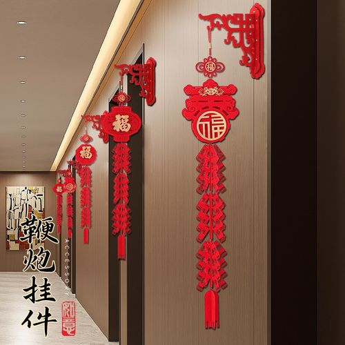 2025蛇年新年装饰挂件鞭炮串入户门挂饰客厅福字春节过年气氛布置