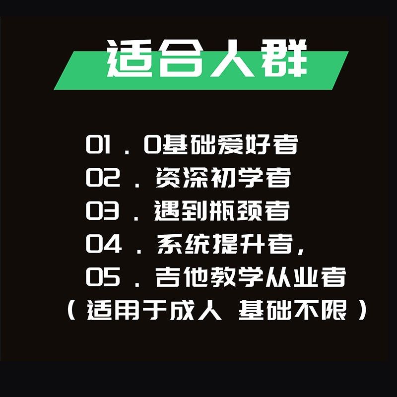 2025常俞吉他教学全能课