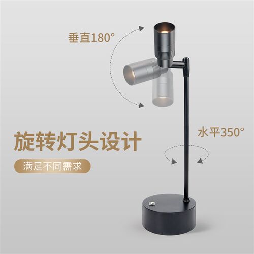 led桌面小射灯无线可充电小台灯玻璃柜台变焦射灯珠宝展柜立杆灯