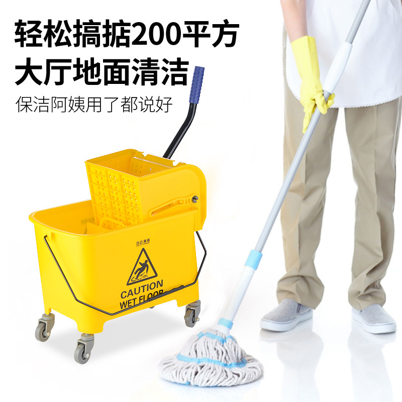 白云清洁榨水拖把桶挤水桶柞水车加厚带轮子商用单桶墩地桶酒店