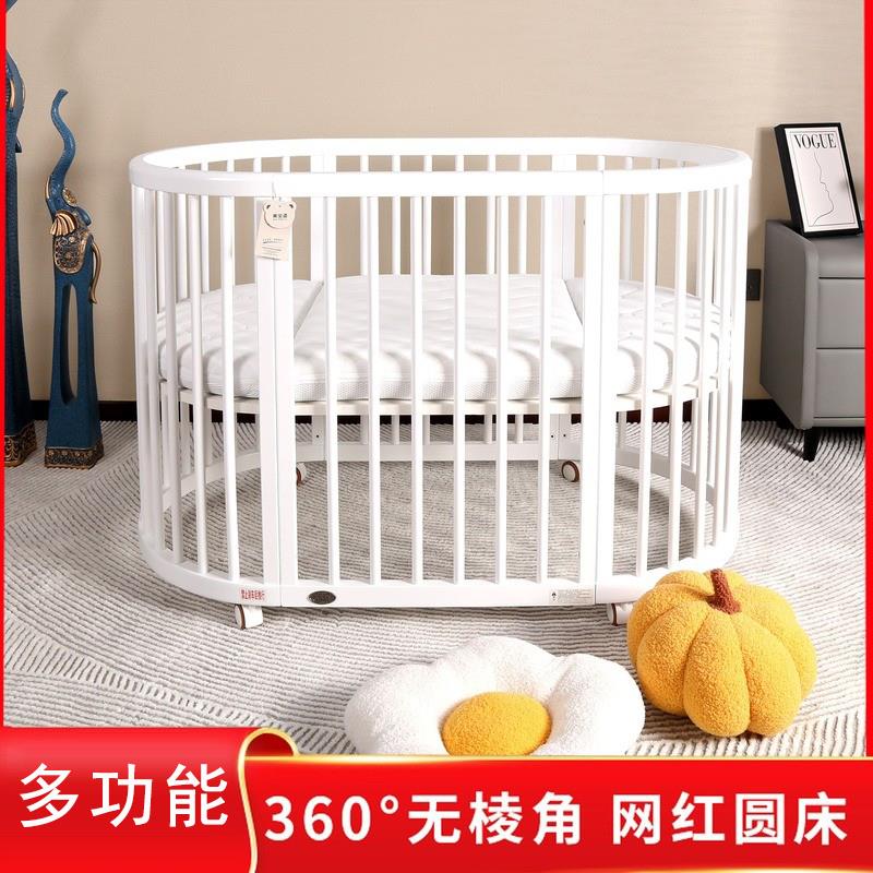 美宝适婴儿床圆床白色宝宝床实木床摇篮床新生儿多功能可拼接大床