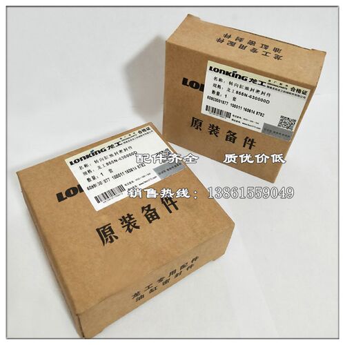 龙工855铲车转向油缸油封855N装载机配件转向密封方向油缸修理包