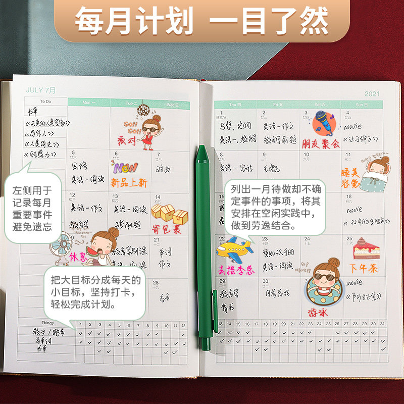 必记2022日程本365天时间管理效率手册日历本记账本家庭理财笔记