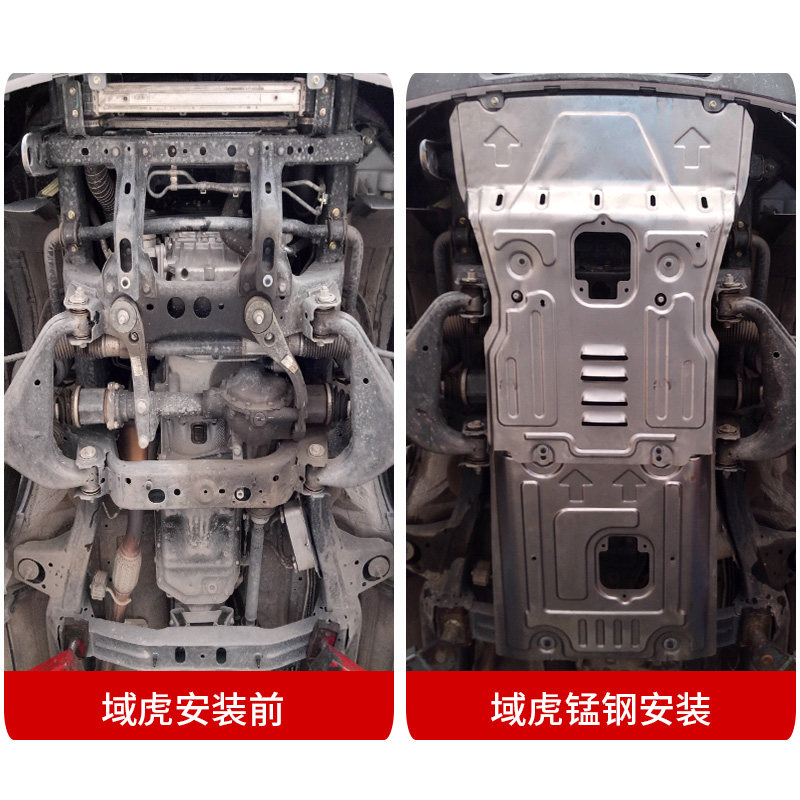 域虎5发动机护板专用17 18款江铃3域虎9底盘下护板全包变速箱装甲