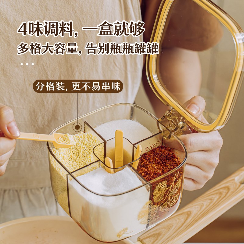 树可银杏一体多格调料盒厨房家用大调料调味罐香料佐料专用收纳盒