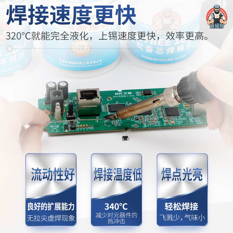 爱修哥有铅低温锡线焊点发亮低熔点好熔化焊锡丝带松香 1.0 0.8MM