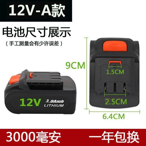 12V16.8V21V平推锂电池充电式通用大功率大容量电池充电器包邮