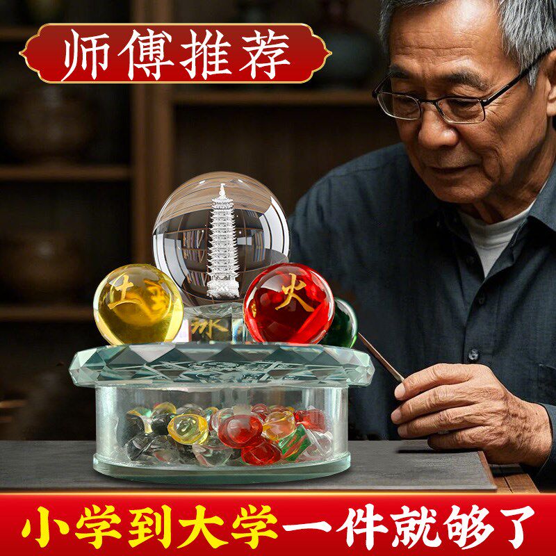 五行文昌阵水晶文昌塔13层的十三九层9层男女学生工艺品摆件书桌