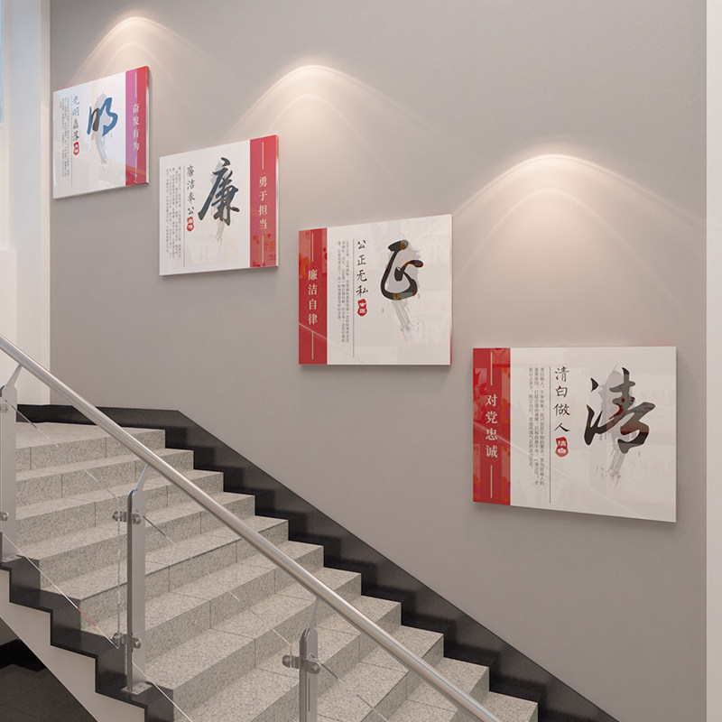 清正廉明布置清廉廉政文化3D亚克力立体墙贴UV背喷工艺画包邮