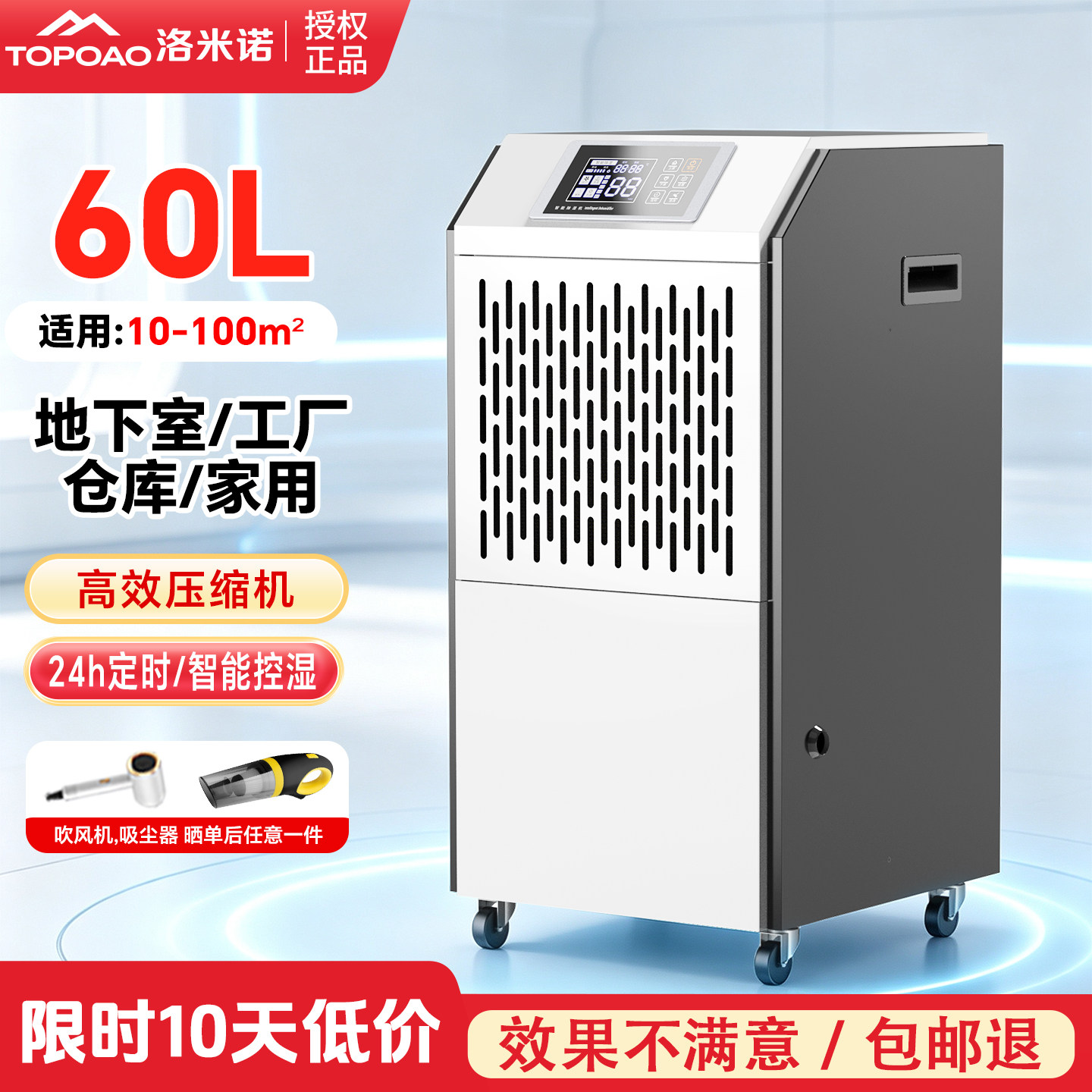 工业除湿机大功率商用抽湿神器家用地下室别墅防潮仓库自动吸湿器