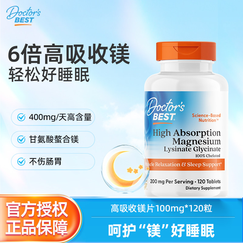 doctorsbest福猫海外专卖店