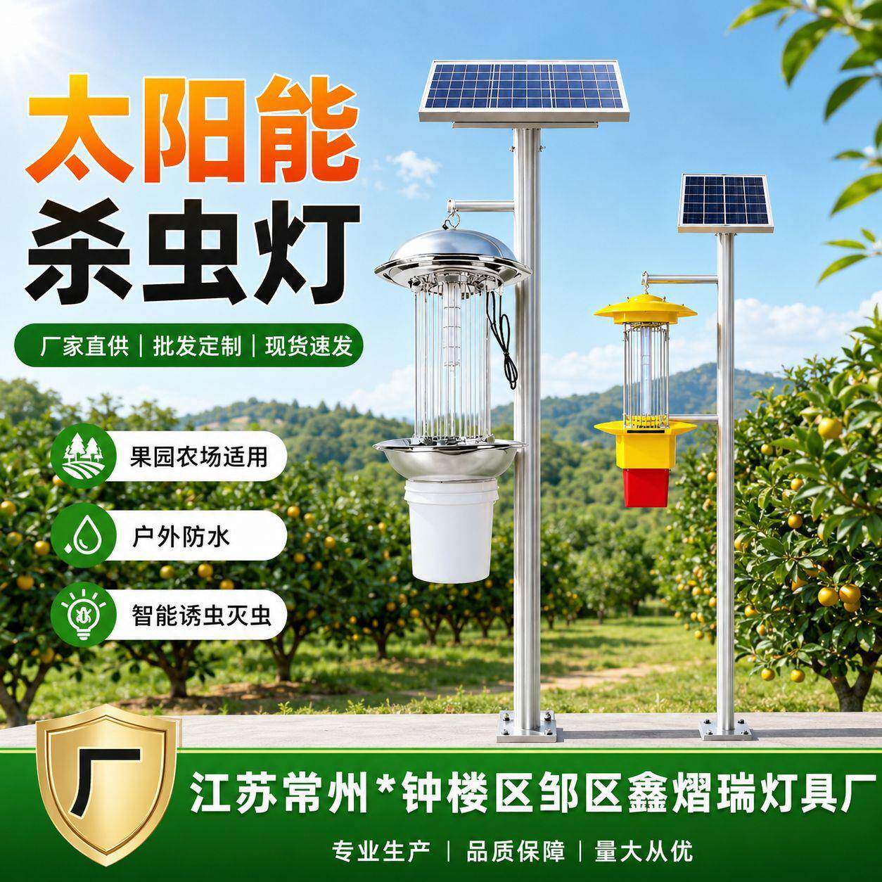 吸入式太阳能杀虫灯农用太阳能灭虫灯虾蟹养殖太阳能诱虫灯果园用