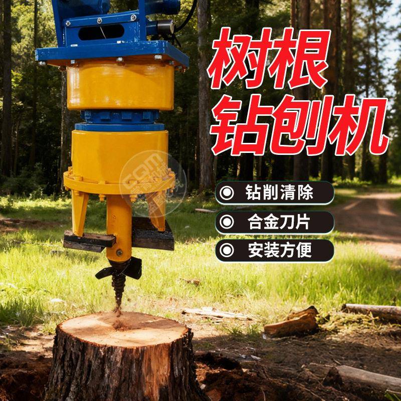 挖掘机带旋转刀头大枯木头根树桩墩起树根钻孔旋挖液压树根钻刨机
