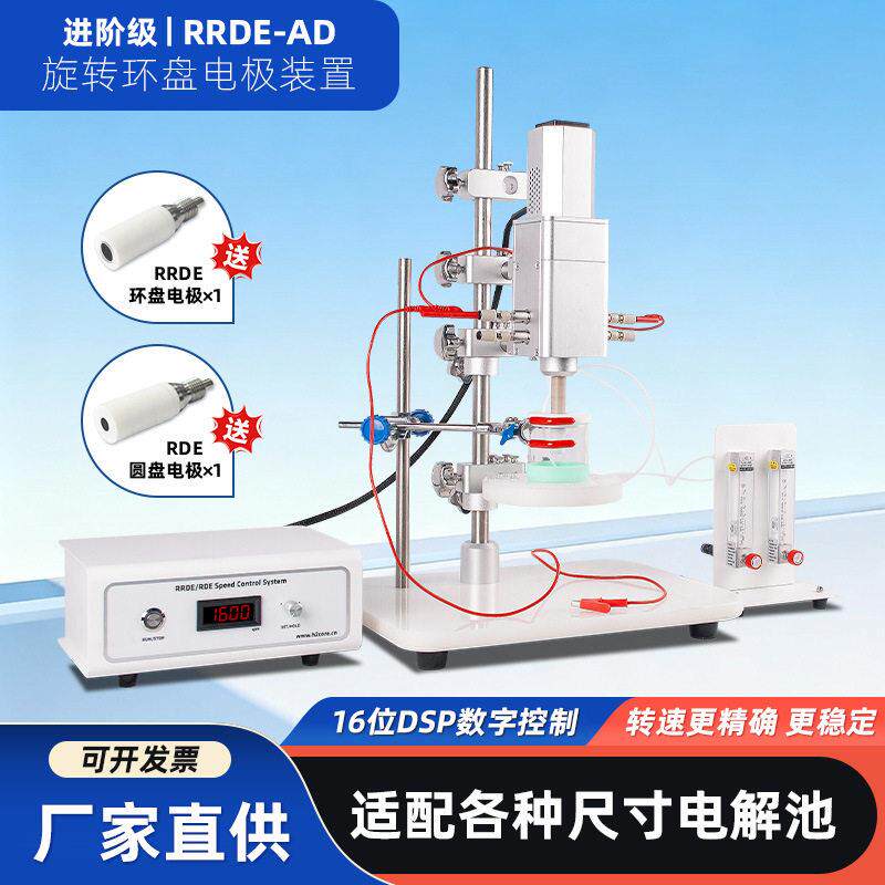 旋转圆盘电极装置氧还原反应ORR研究氧析出反应OER研究