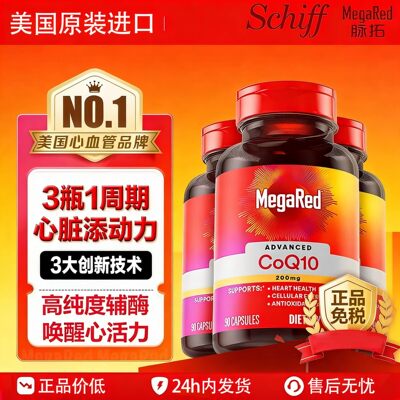 MegaRed脉拓辅酶Q10护心胶囊