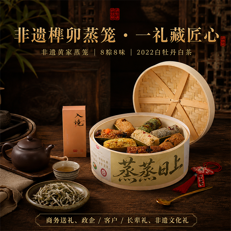 哆伊点竹筒粽子端午粽子蒸笼礼盒可复用蛋黄肉粽甜粽端午礼品
