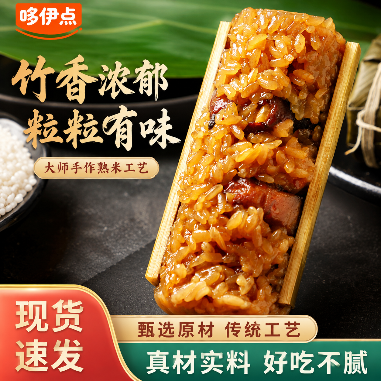 哆伊点竹筒粽蛋黄粽肉粽甜粽多口味甜咸粽子组合130g*8只早餐即食