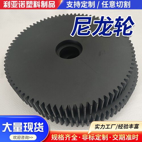 MC含油尼龙齿轮多规格来图制作尼龙滑轮抗磨损精密塑料螺旋齿轮