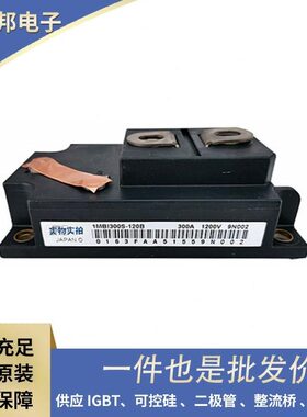 新能源功率半导体IGBT模块 6MBP25VDA120-50 6MBP300VEA060-50