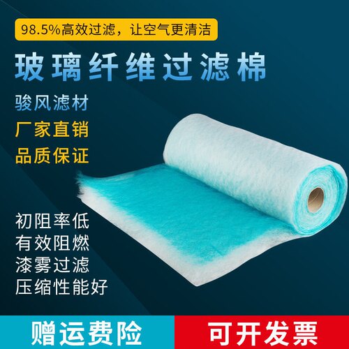 直销现货过滤棉吸油棉烤漆房地棉漆雾毡玻纤阻漆网 玻璃纤维过滤