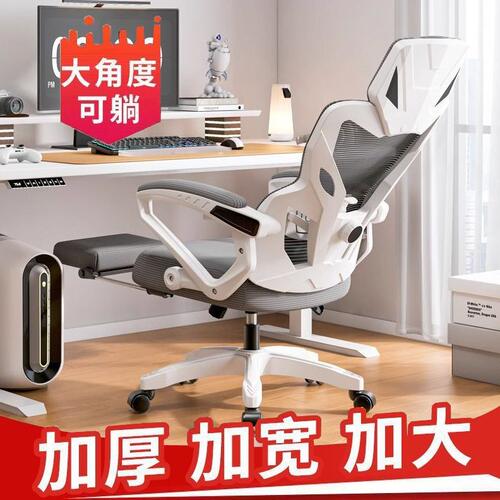 直销电脑椅家用人体工学椅升降公椅舒适久坐学生电竞椅卧室电竞椅