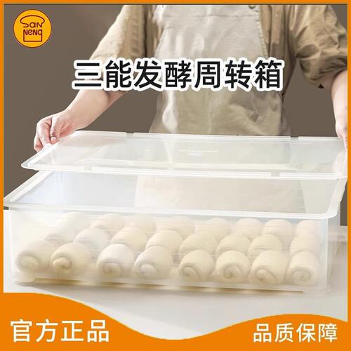 三能面团发酵箱周转箱披萨饼吐司面饼存储箱白色PP烘焙商用发酵箱