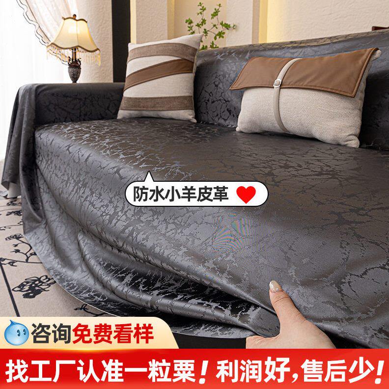 沙发盖毯厂宠物隔尿pu沙发巾四季通用防猫抓防滑耐脏沙发盖布