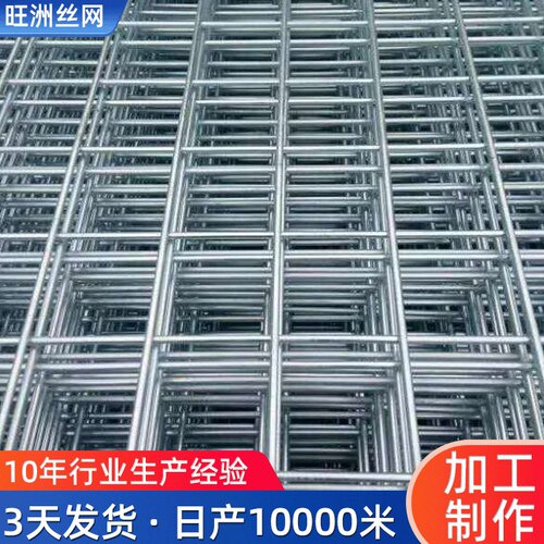 直销铁丝电焊网片 钢筋地暖桥梁加固钢丝网工地金属施工建筑网片