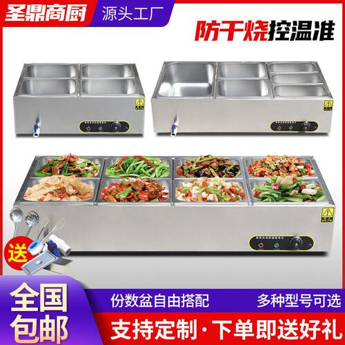台式保温台商用不锈钢保温售卖台防护罩型饭菜保温柜加厚不锈钢