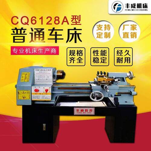 小型车床6128普通车床操作方便台式车床现货供应