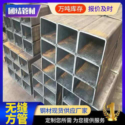 团结Q700L无缝厚壁强度方管Q1500L建发矩形管Q980L方矩管