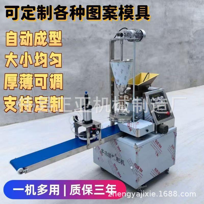 全自动米粑艾叶粑白稞年糕包馅糍粑一体机商用米稞机粘米粑粑机